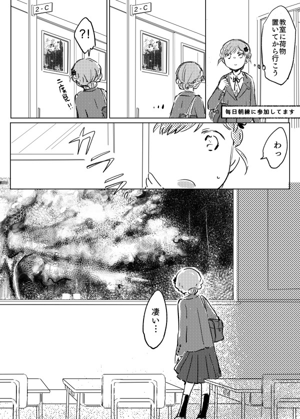 【きな高】小野田 結_補足&交流2【交流】