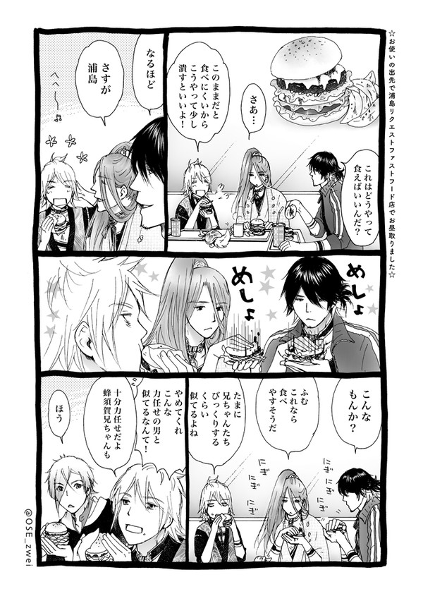 0503閃華ペーパーとらくがきlog