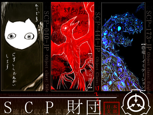 確保。収容。保護。