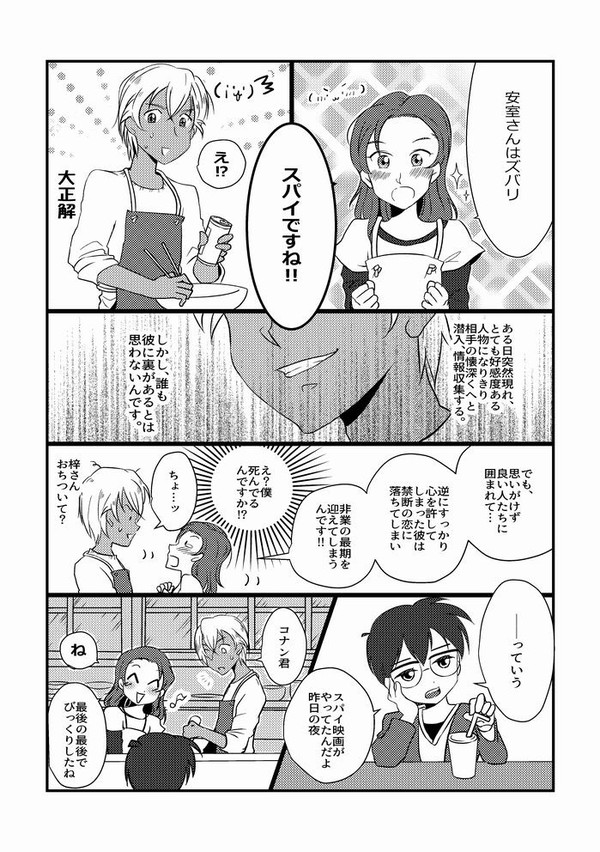 安梓コの日常(ティータイム)