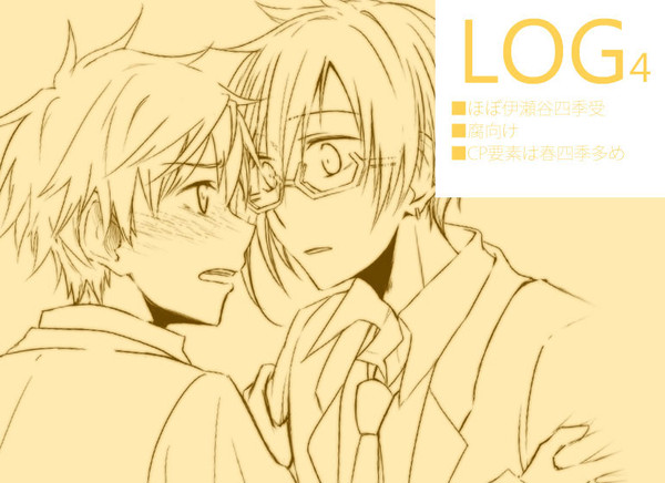 LOG４