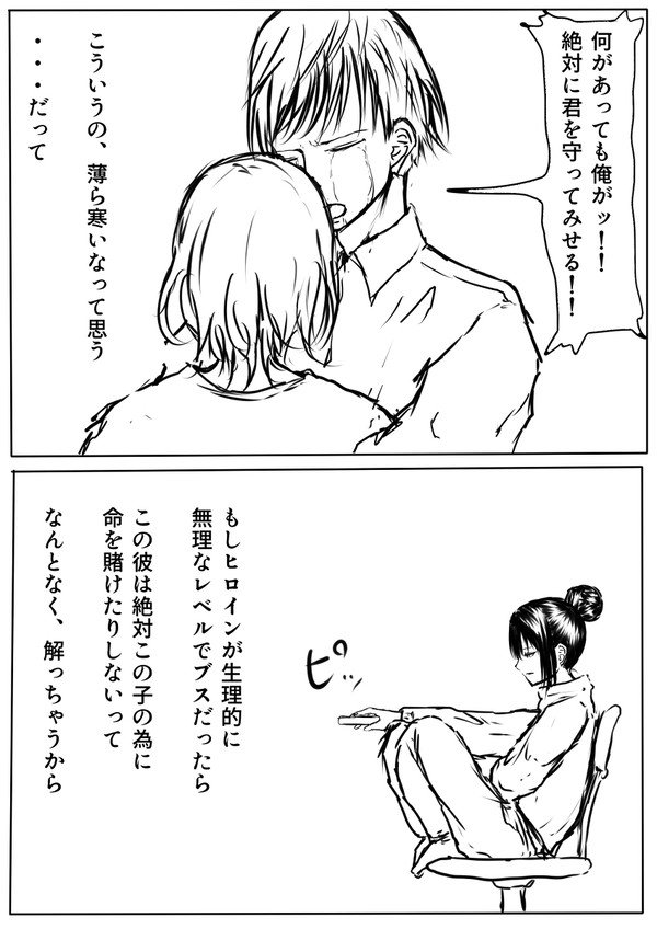素晴らしく糞ったれなこの世界に祝福を　４話