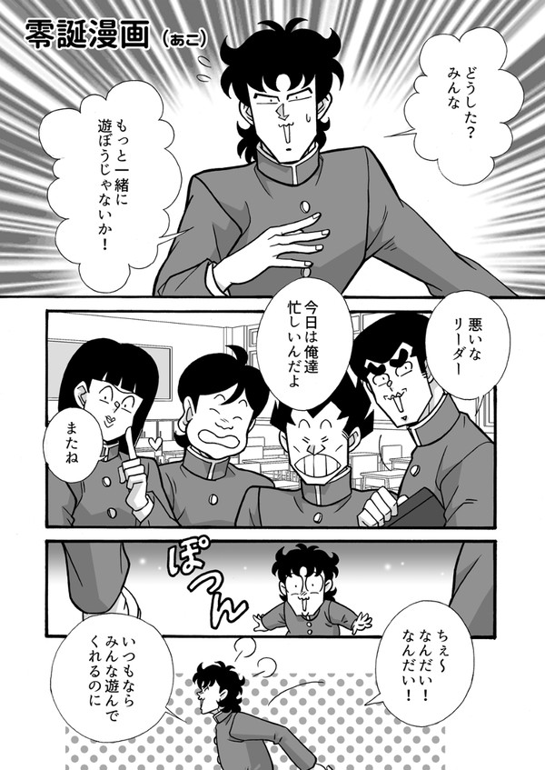 零誕漫画