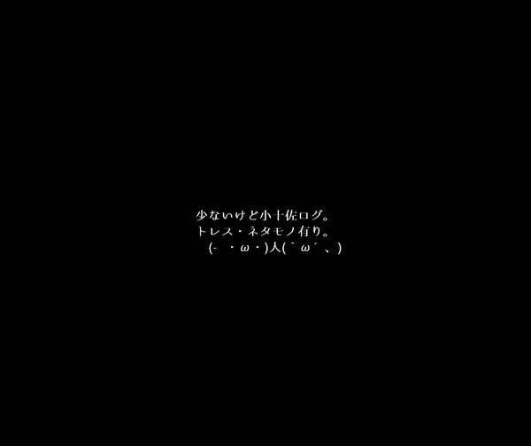 ついったろぐ(色々)