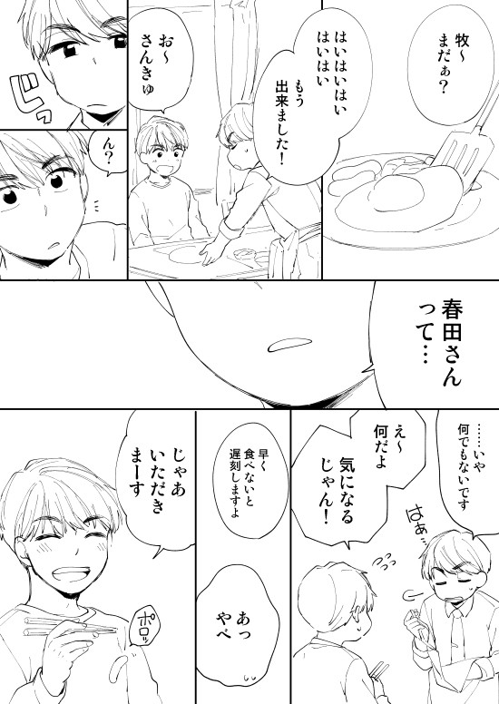 聞かせてほしいよ