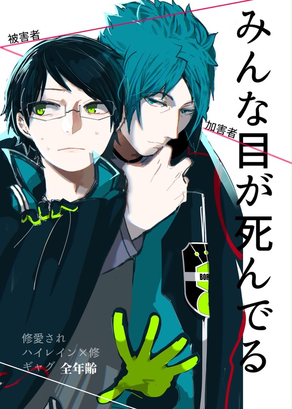 ハイ修サンプル