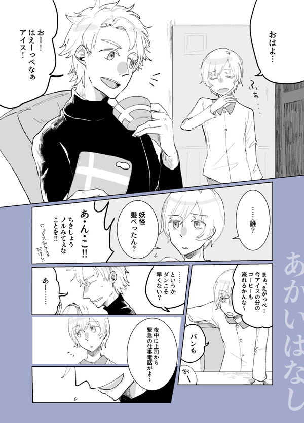 北諸兄組