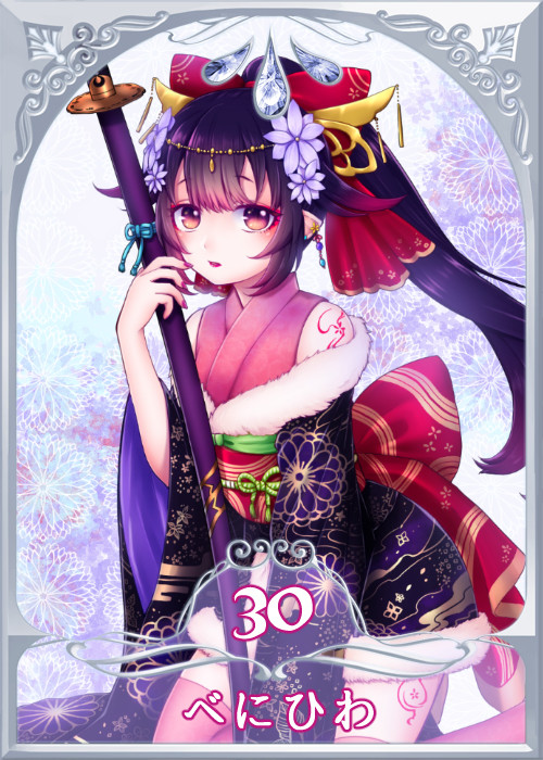 【ハナムケ】紅鶸【1期】