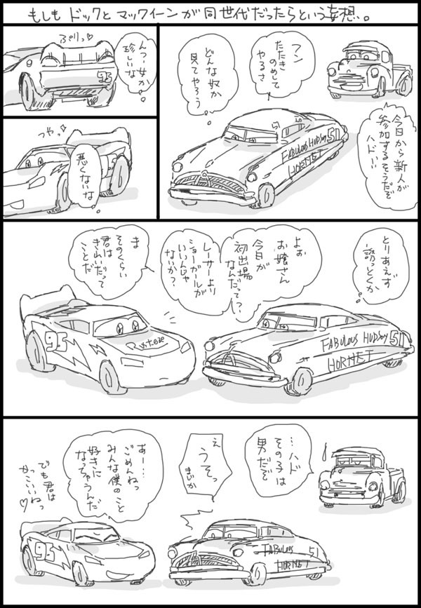 カーズまとめ。５