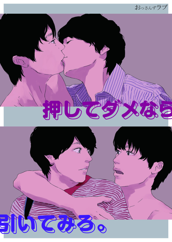 押してダメなら、引いてみろ。