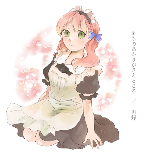 【再録】まちのあかりがきえるころ