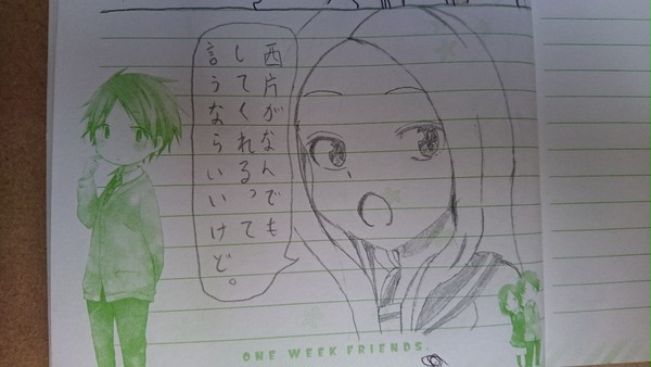 落書きの高木さん