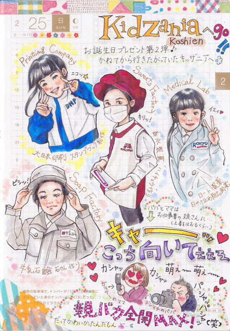萌え〜萌え〜