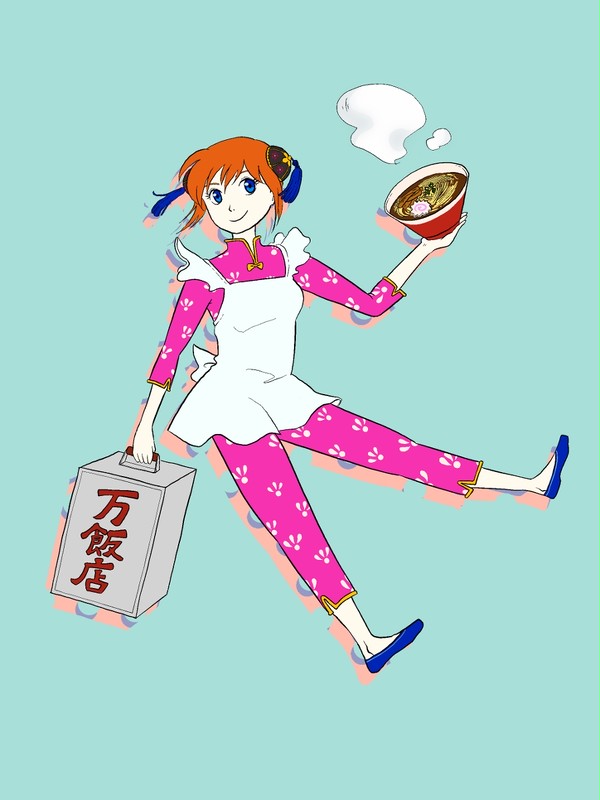 万事屋でらんま1／2