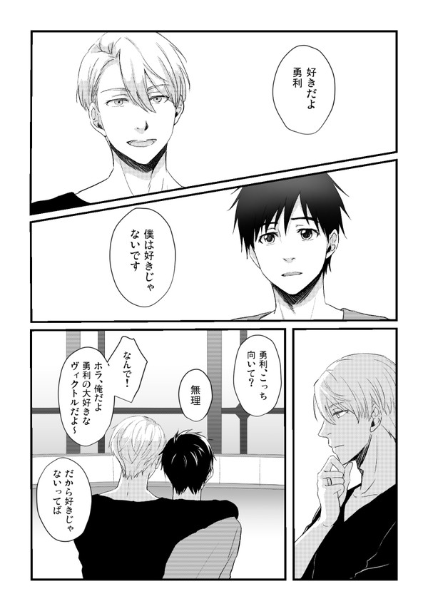 愛を持て余した師弟のドラマティックな遊び