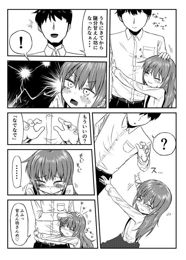 甘えるシルヴィ