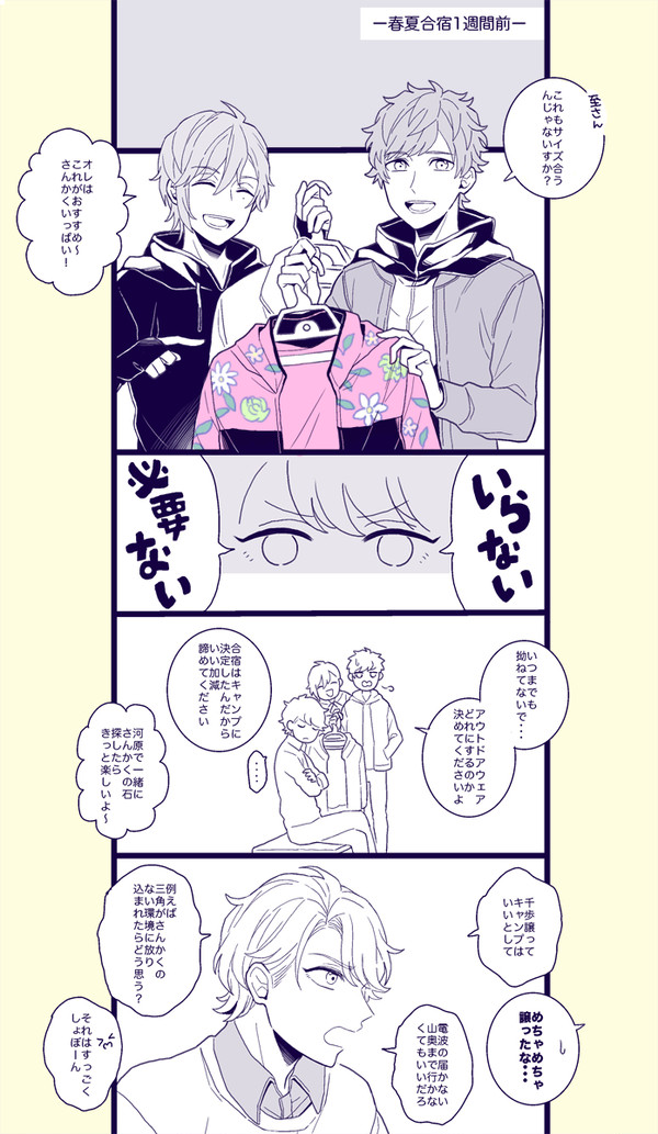至咲まとめ1
