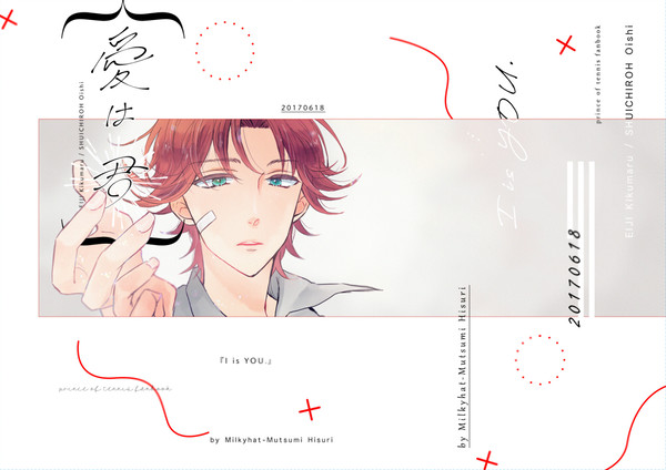 【web再録】愛は君【菊→大】
