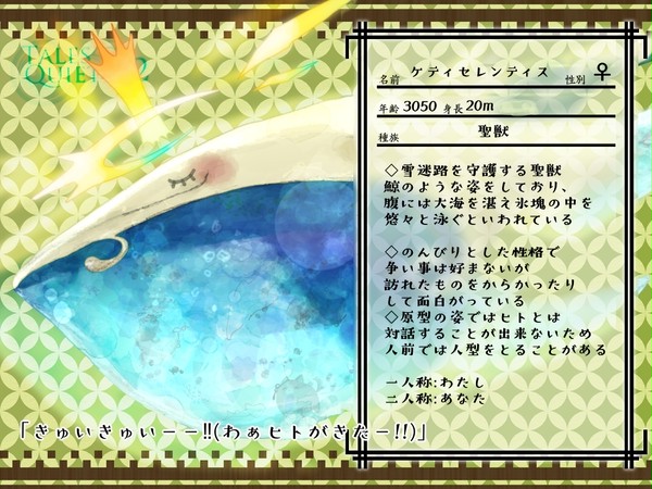 【幽影物語2】ケティセレンティス【無所属】