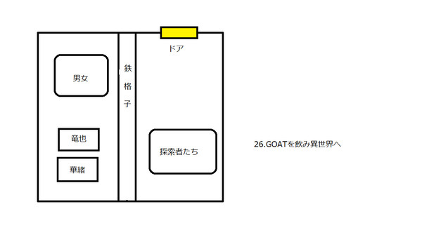 挿絵2