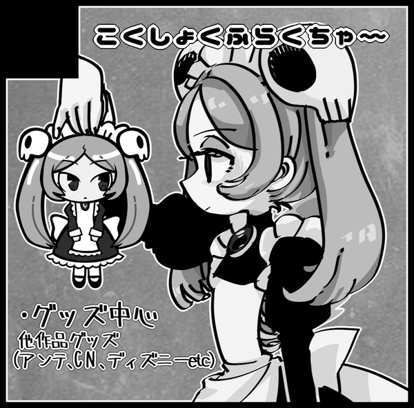 7/1 UNLIMITED EX スカルガールズで申し込みました