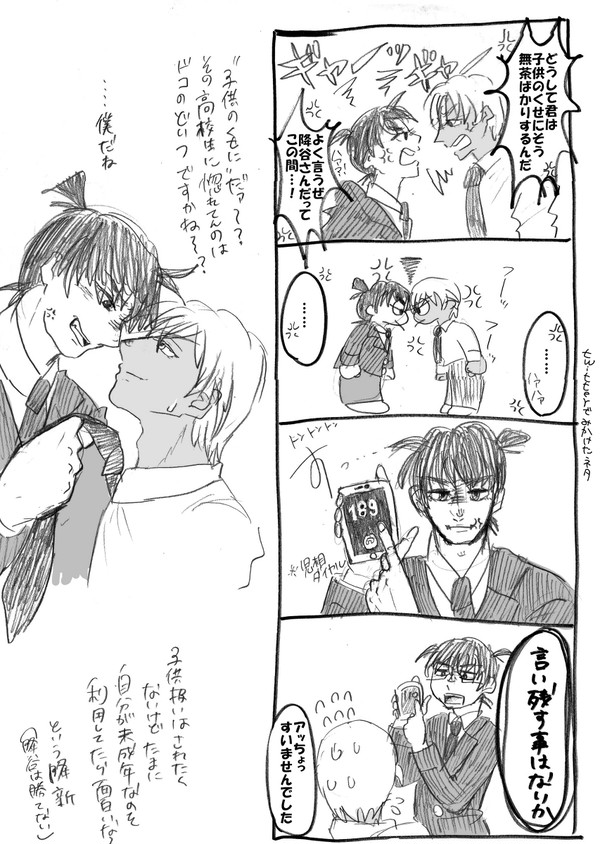 降新と安コlog2