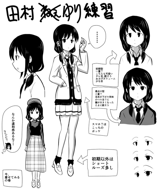 クリスタ練習_田村ゆり