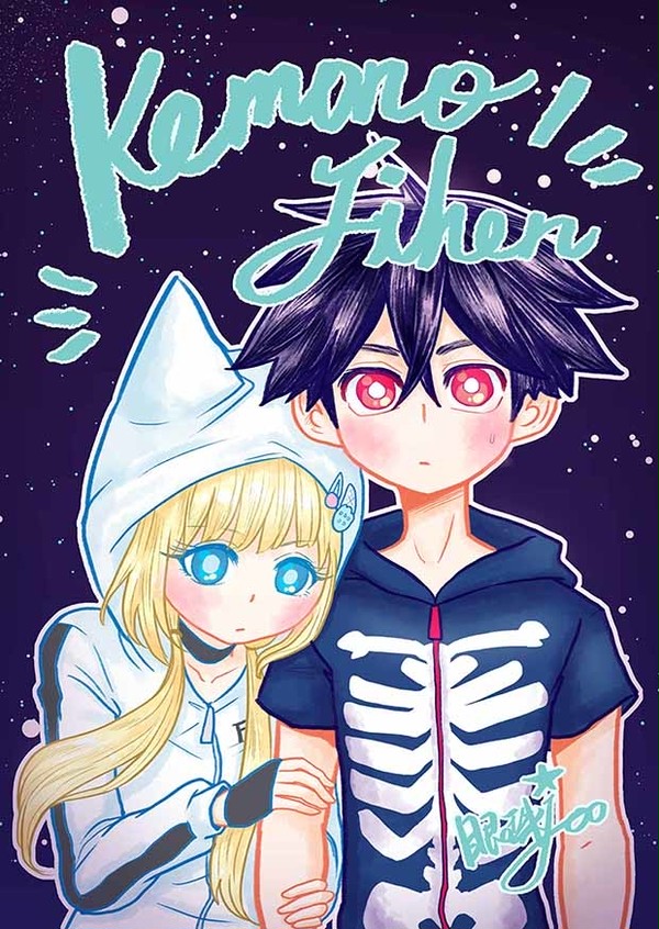 Kemono Jihen 怪物事变