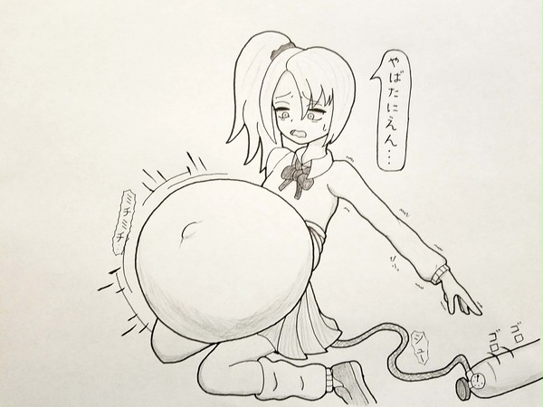 やばたにえん