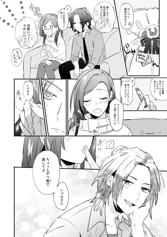 A3! LOG8