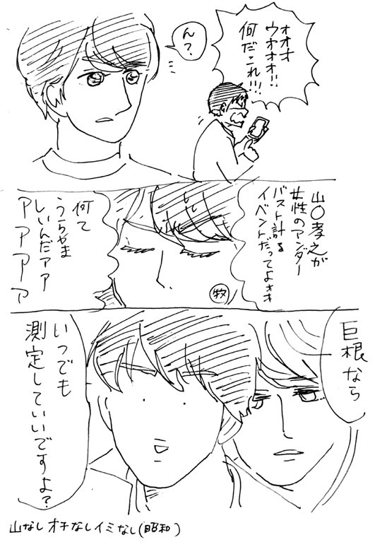 牧春まんが