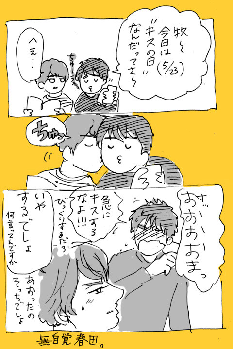 牧春まんが