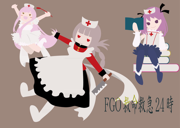 治しましょう