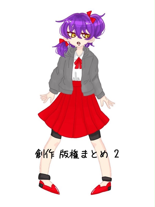 創作・版権まとめ2