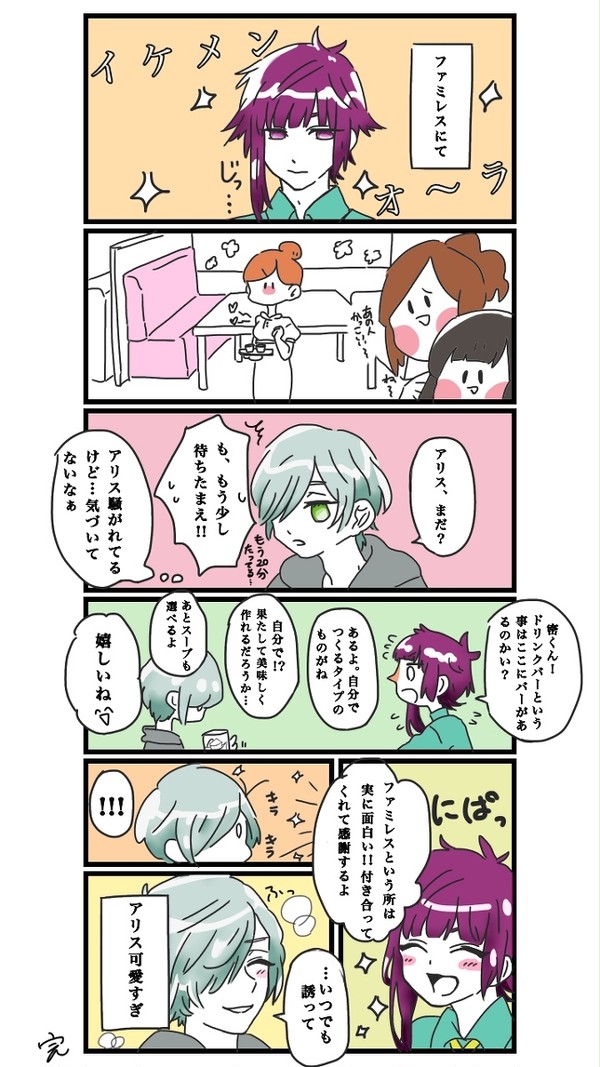 初ファミレスの誉しゃん