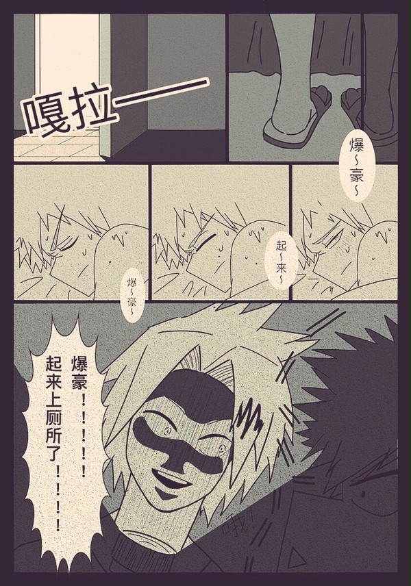 上爆
