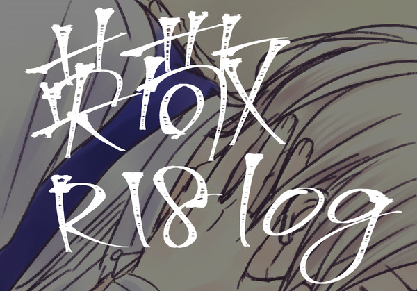 英敬R18log