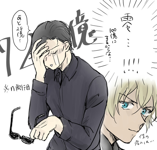 赤安まとめ④