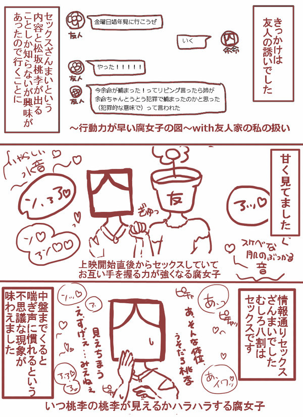 娼年 感想漫画