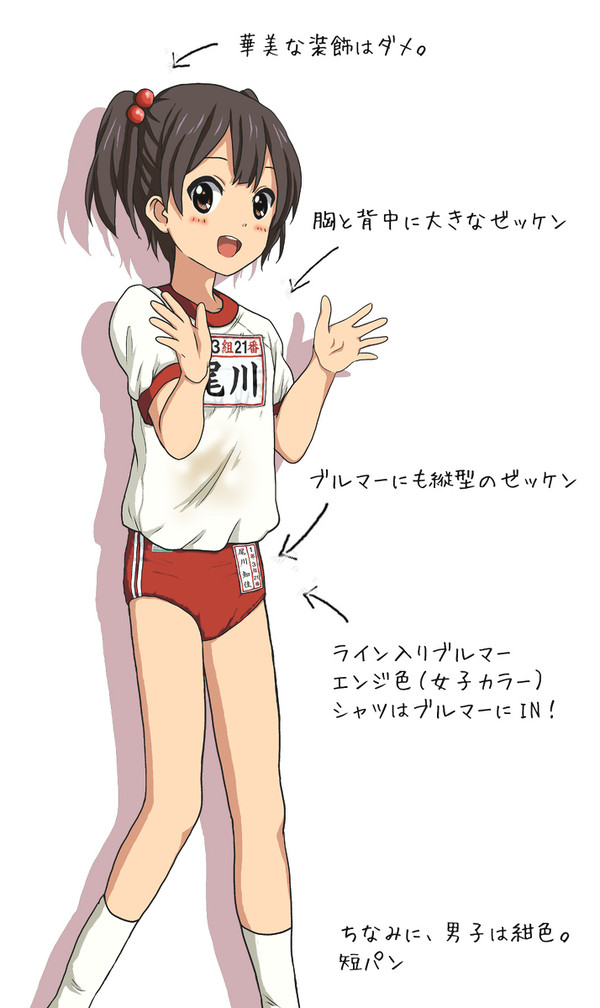 理想的な体操服