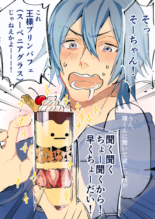 通販お知らせとアイナナログ