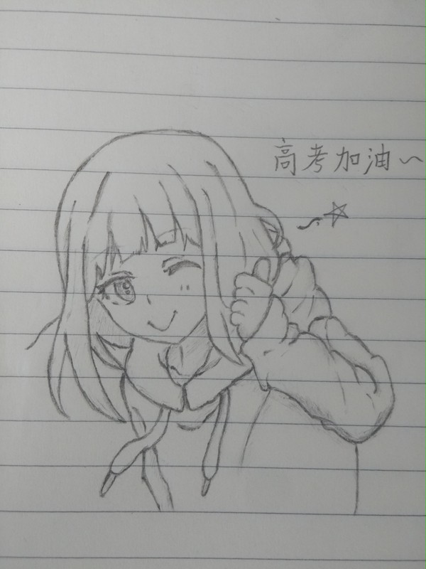 高考加油～