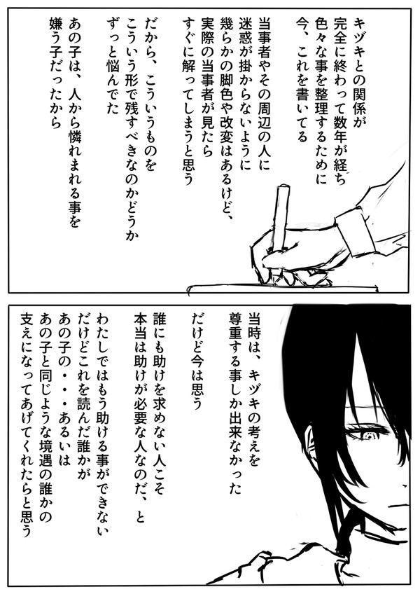 素晴らしく糞ったれなこの世界に祝福を　１０話