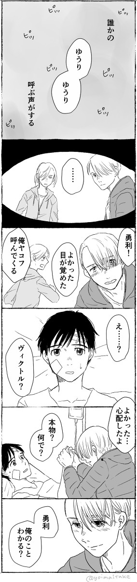 もう一度、君を愛す