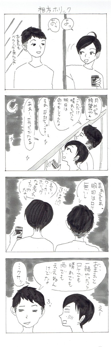 わー!ぎゅっと漫画