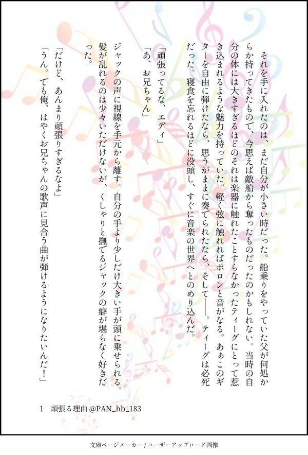 ツイログ③
