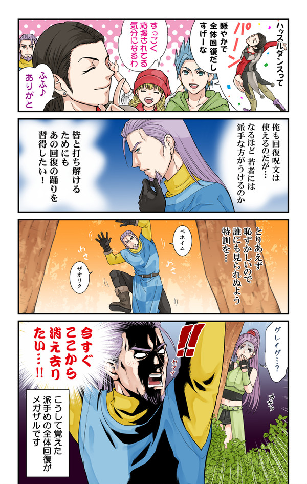 仲良くなりたいグレイグ