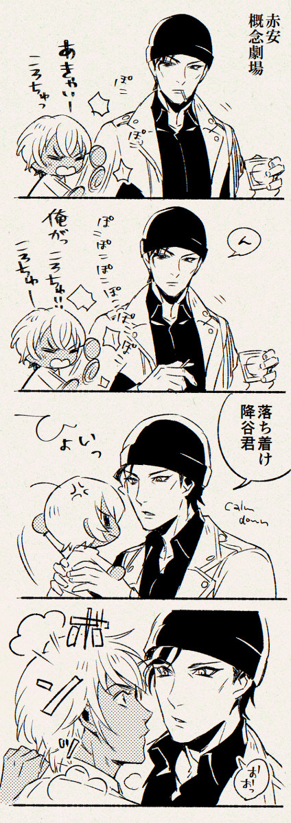 赤安詰め02