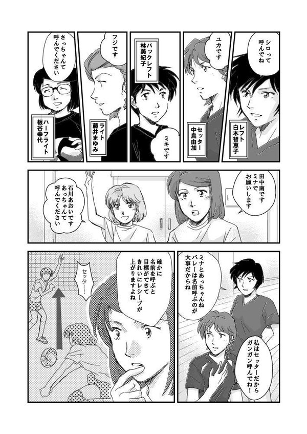 がお小　ファイ！　3