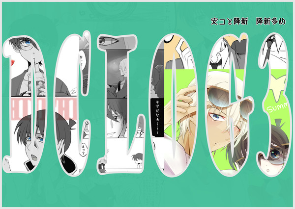 DCまとめ3